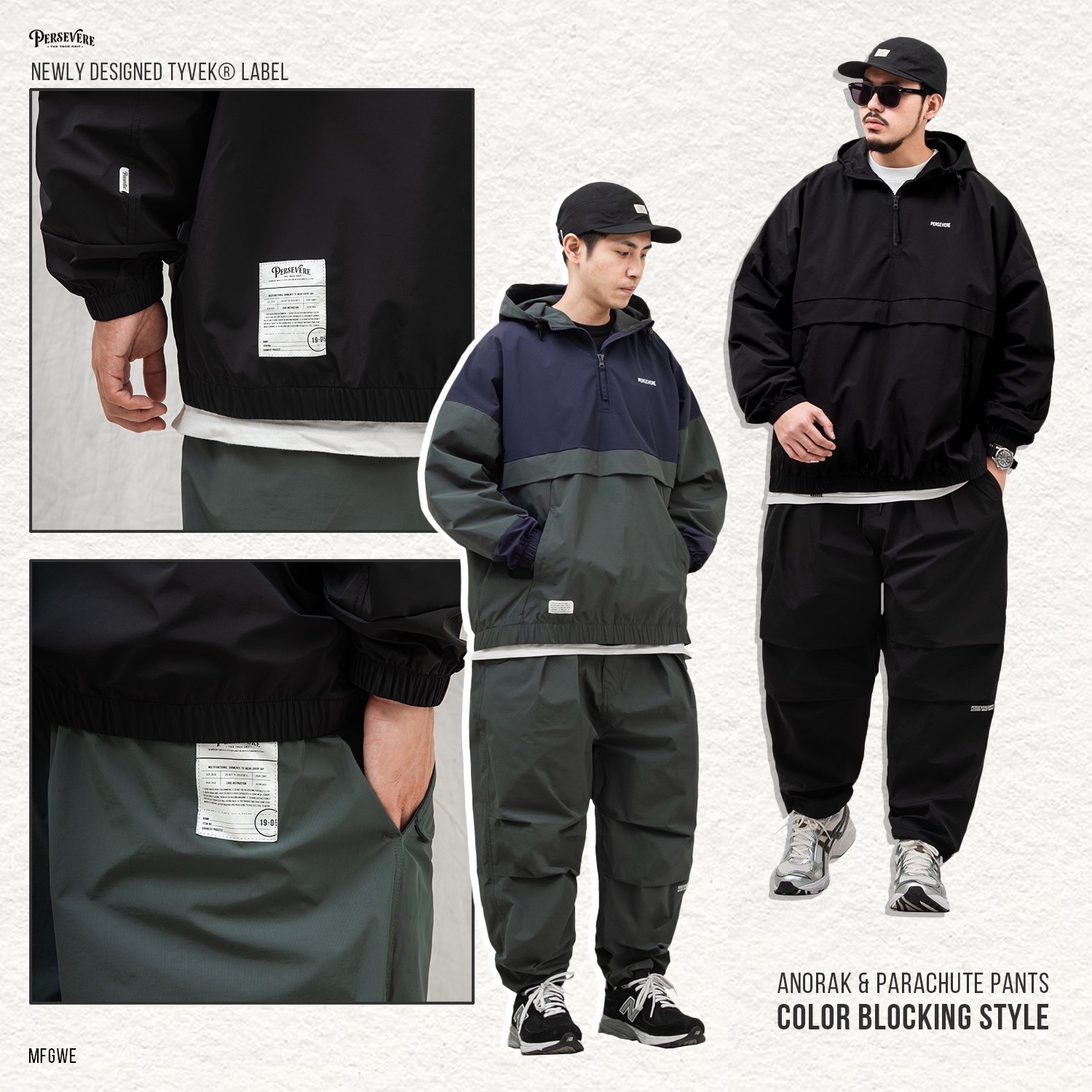 Persevere Laminating Anorak Pants 防潑水 尼龍 套裝 風衣 傘兵褲