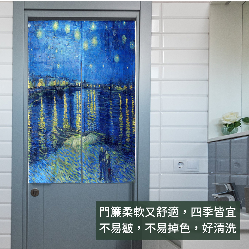 厚白棉麻風尚門簾D64湖畔星夜