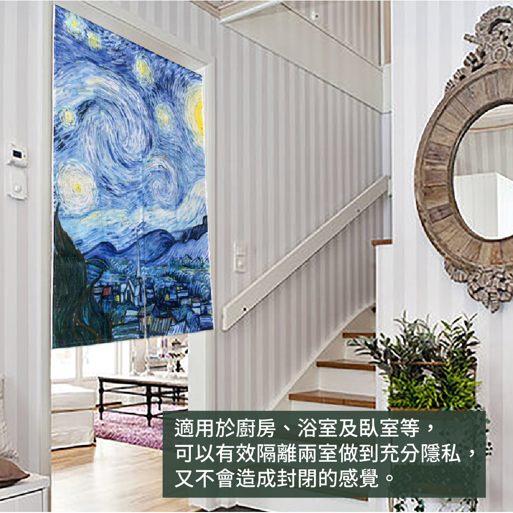 厚白棉麻風尚門簾D65美夢星夜