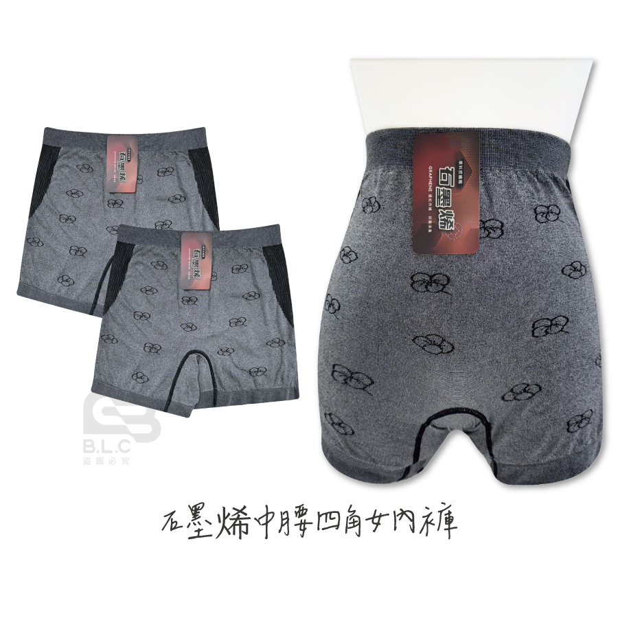 074石墨烯中腰四角女內褲8031