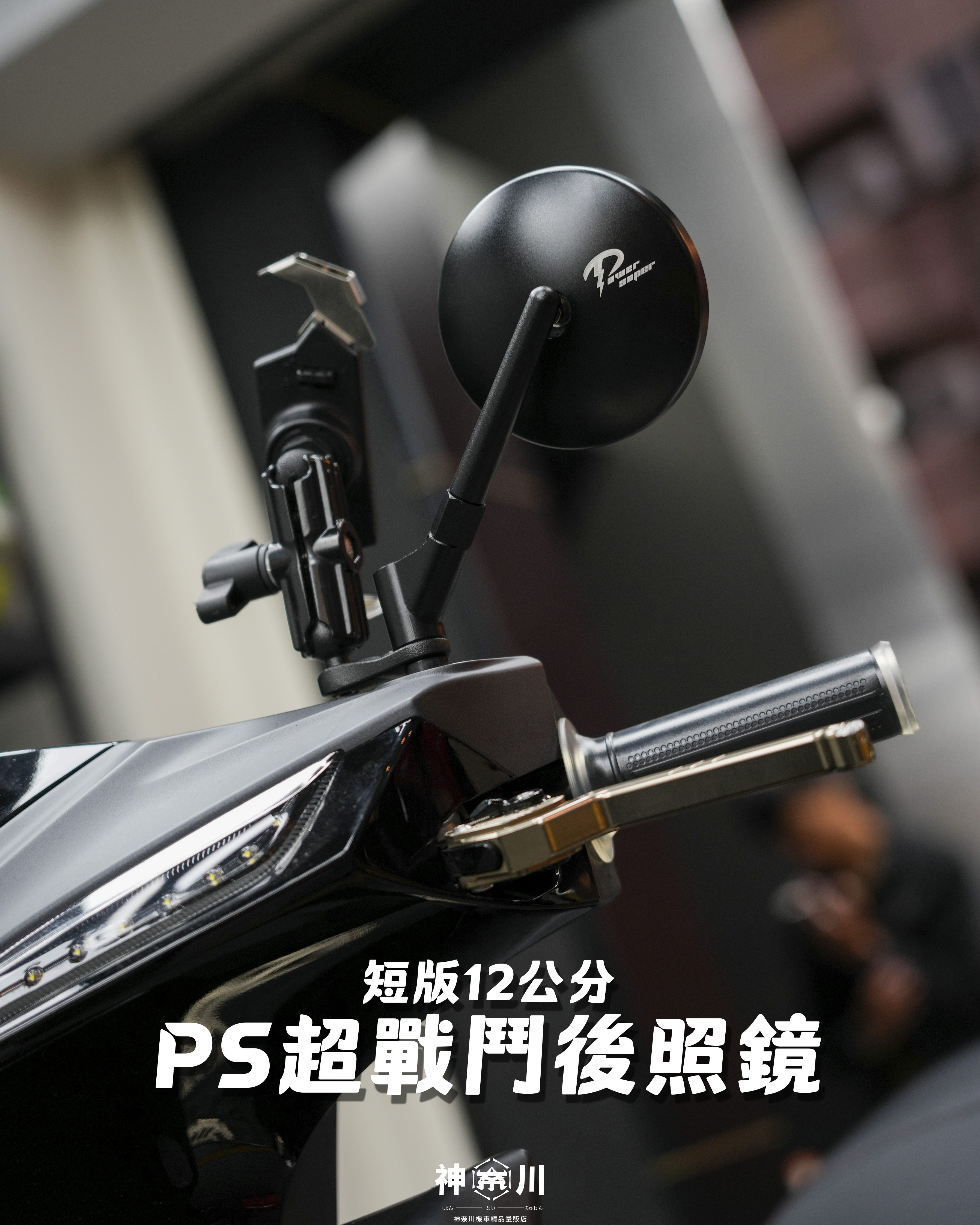 【PS超戰鬥後照鏡】