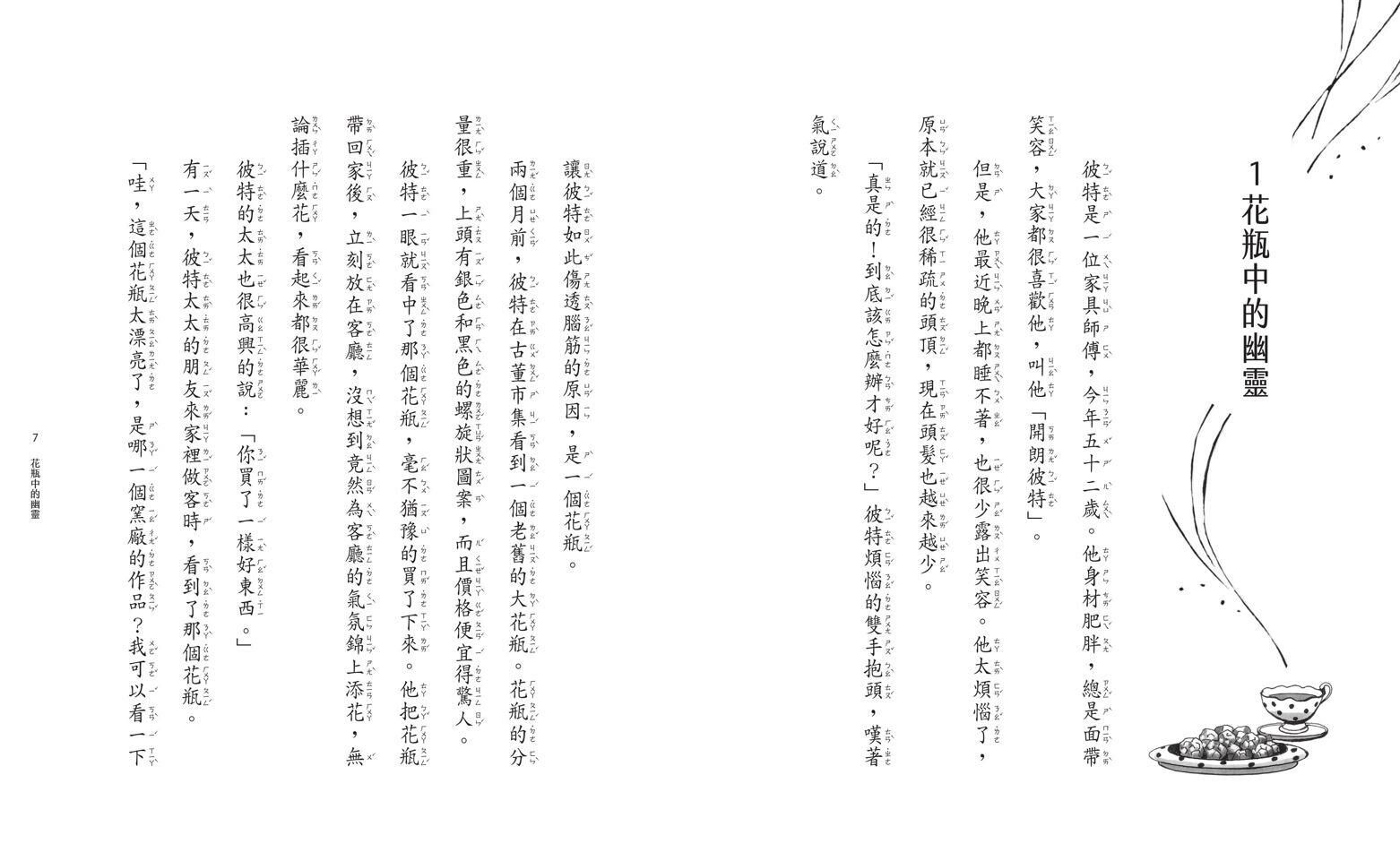 魔法十年屋5：無法施展的時間魔法