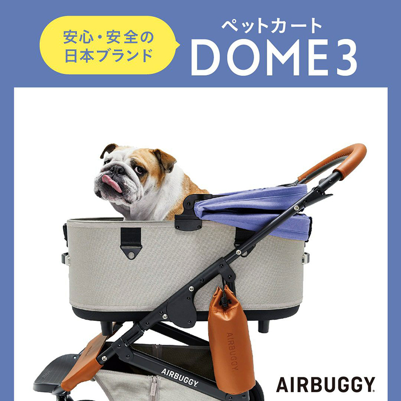 日本Airbuggy｜Dome 3 究極寵物推車Large/Regular【春季限定城市系列】