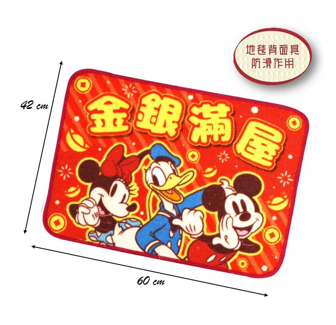 迪士尼唐老鴨 | 地板墊 地墊 地毯MICKEY & FRIENDS( 新年版)