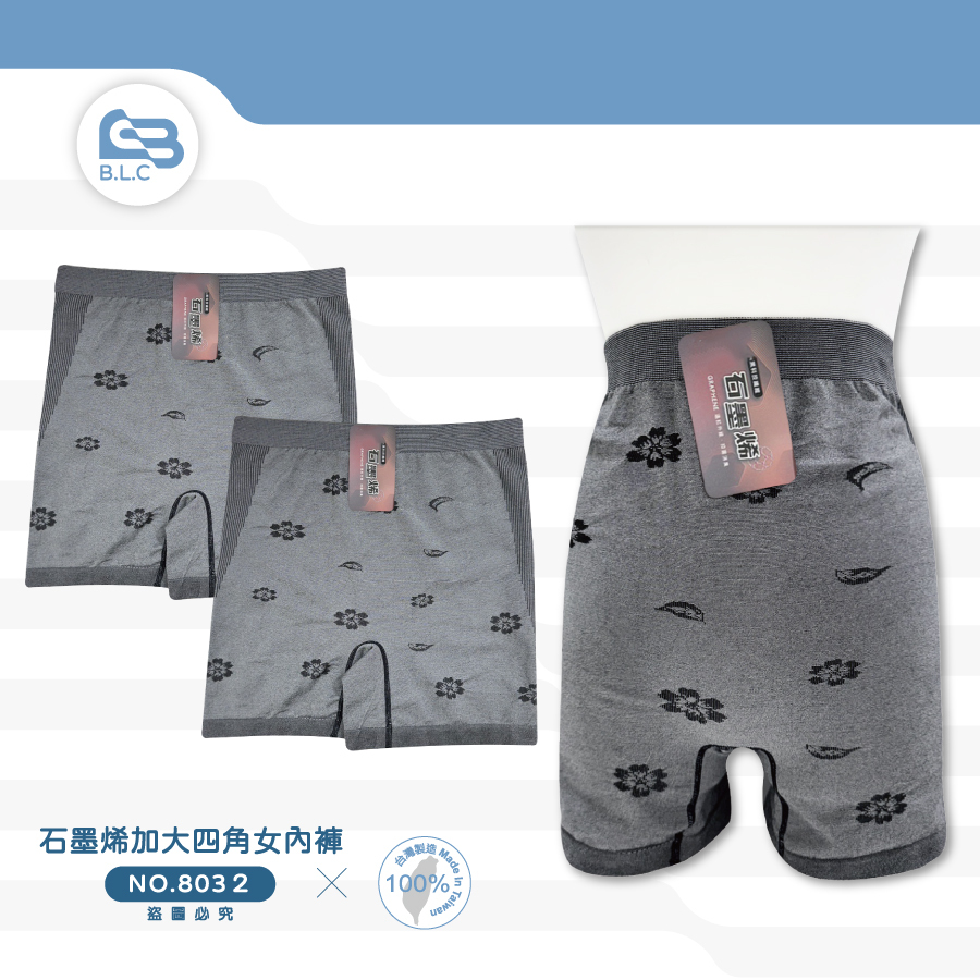 074石墨烯加大四角女內褲8032
