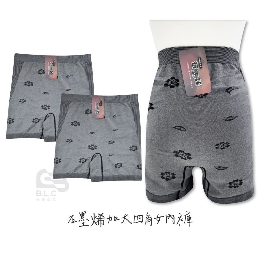 074石墨烯加大四角女內褲8032