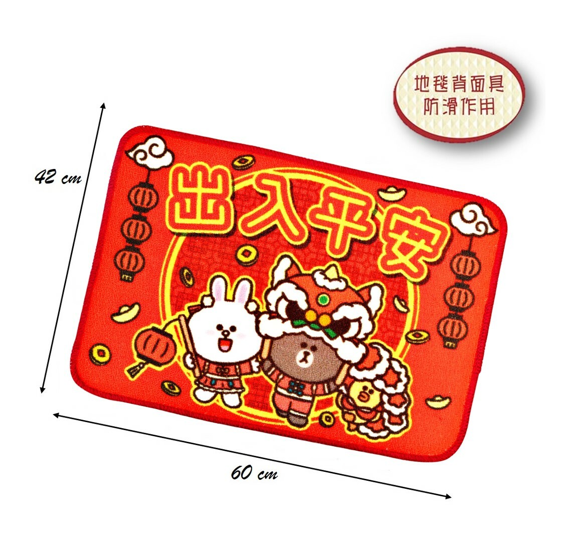 LINE FRIENDS | 地板墊 地墊 地毯(新年版)