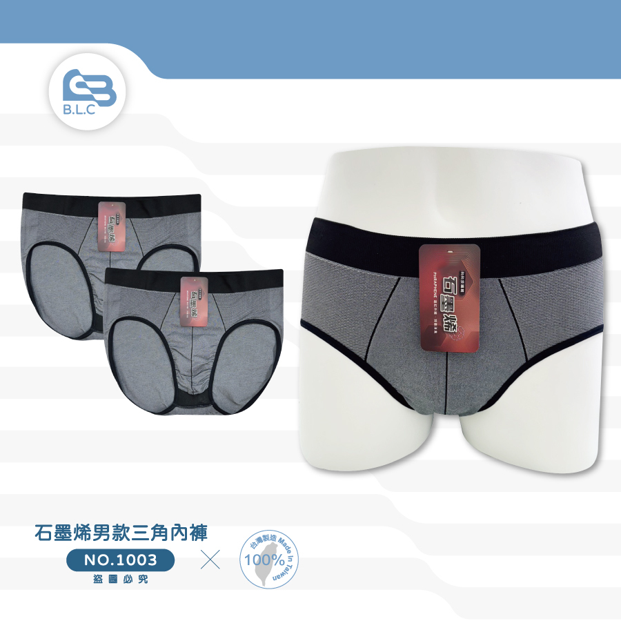 074石墨烯男款三角內褲1003