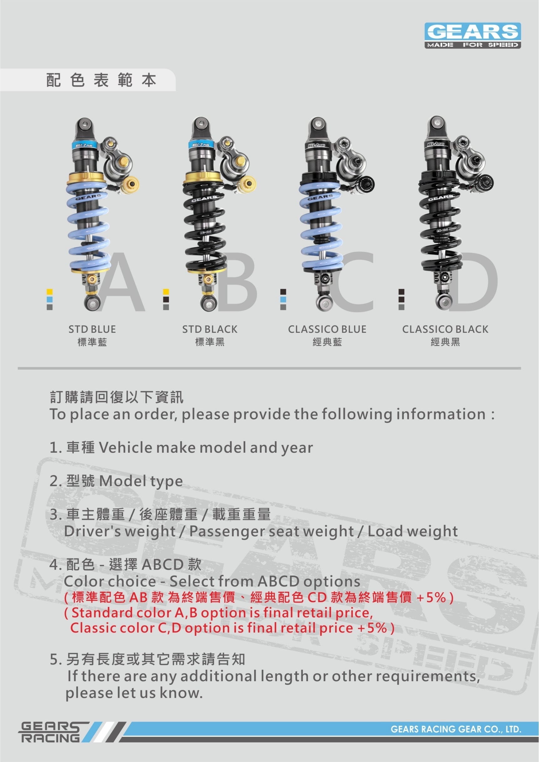 GEARS 集亞阻尼可調避震器後避震預載可調H2P EV2 R3 MT03 R25