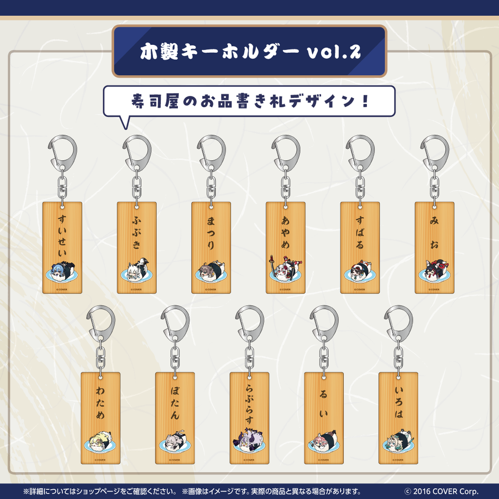 定期「官品代購」Hololive ホロのぐらふぃてぃ ホロ寿司 周邊 vol. 2 ☄️🌽🏮😈🚑🌲🐏♌🛸🥀🍃 Hololive 壽司