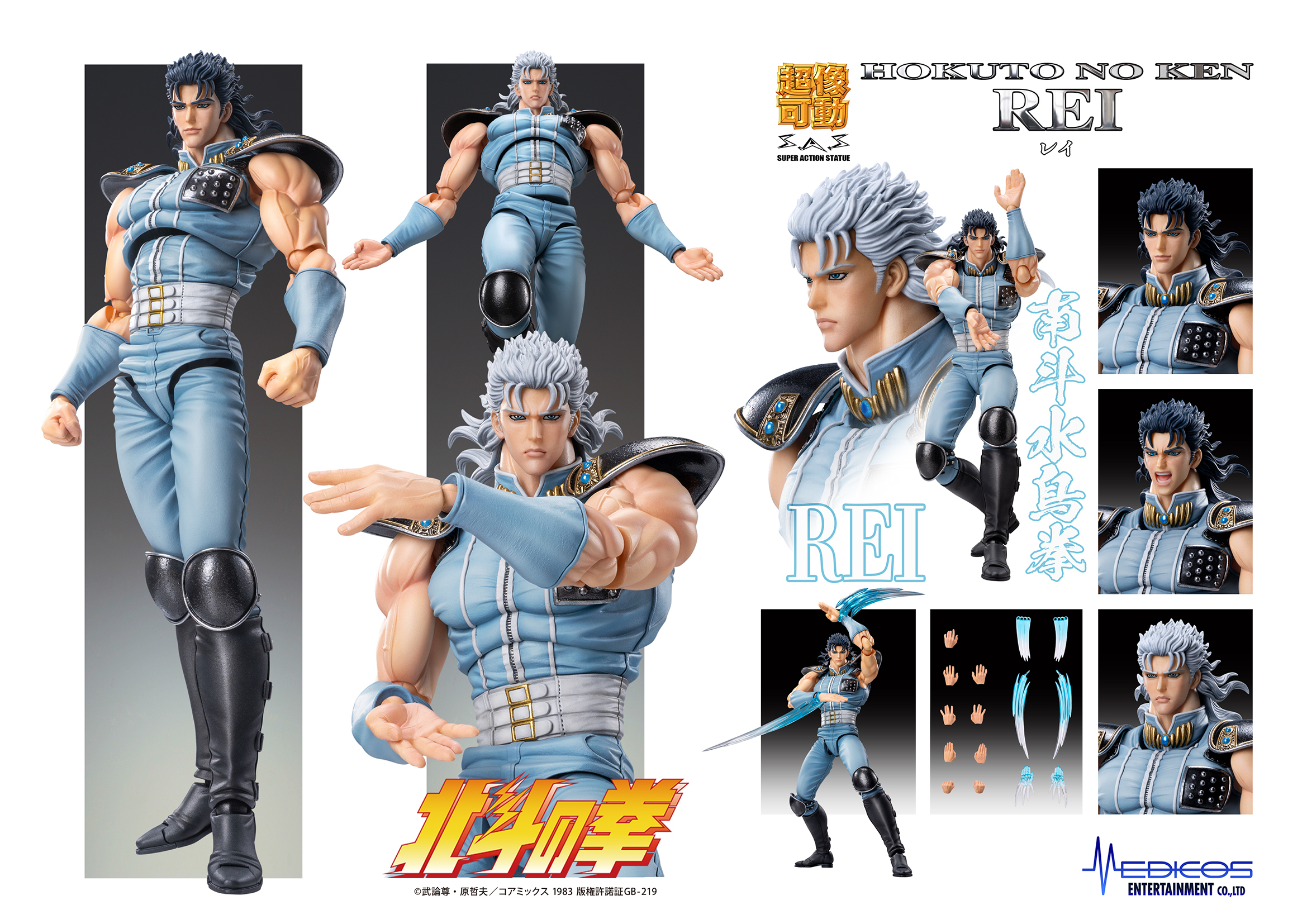 超像可動 北斗之拳 尼爾 Super Action Statue "Fist of the North Star" Rei