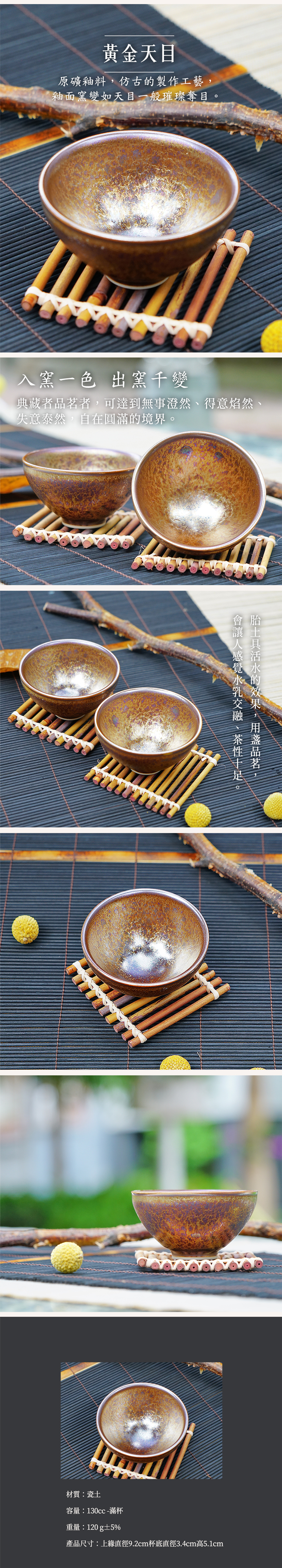 鹿港窯禮品館│曜變黃金天目-中杯