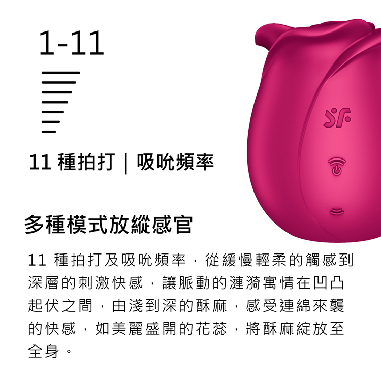 Satisfyer Pro 2 Classic Blossom 玫瑰拍打吸吮愉悅器