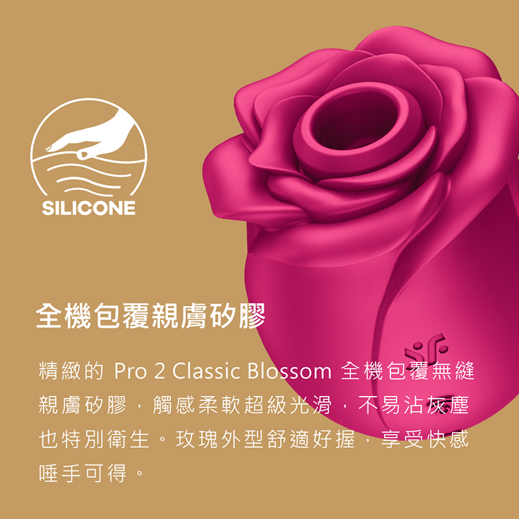 Satisfyer Pro 2 Classic Blossom 玫瑰拍打吸吮愉悅器