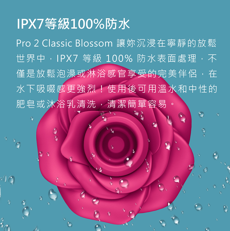 Satisfyer Pro 2 Classic Blossom 玫瑰拍打吸吮愉悅器