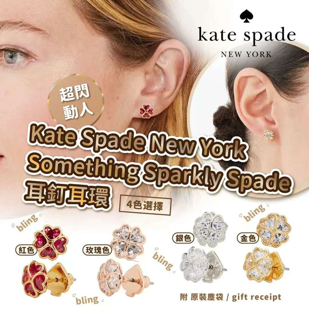 Kate Spade New York Something Sparkly Spade 耳釘耳環