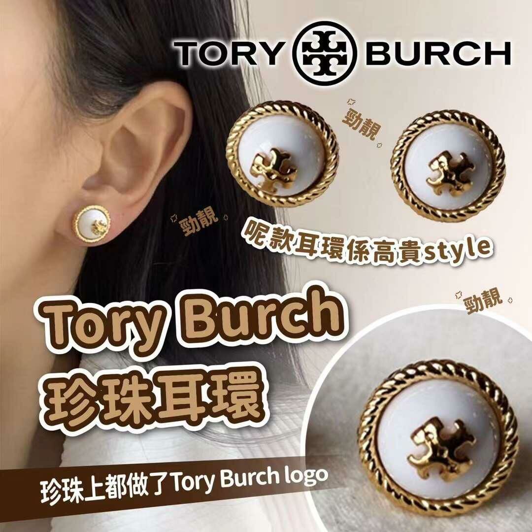 Tory Burch珍珠耳環