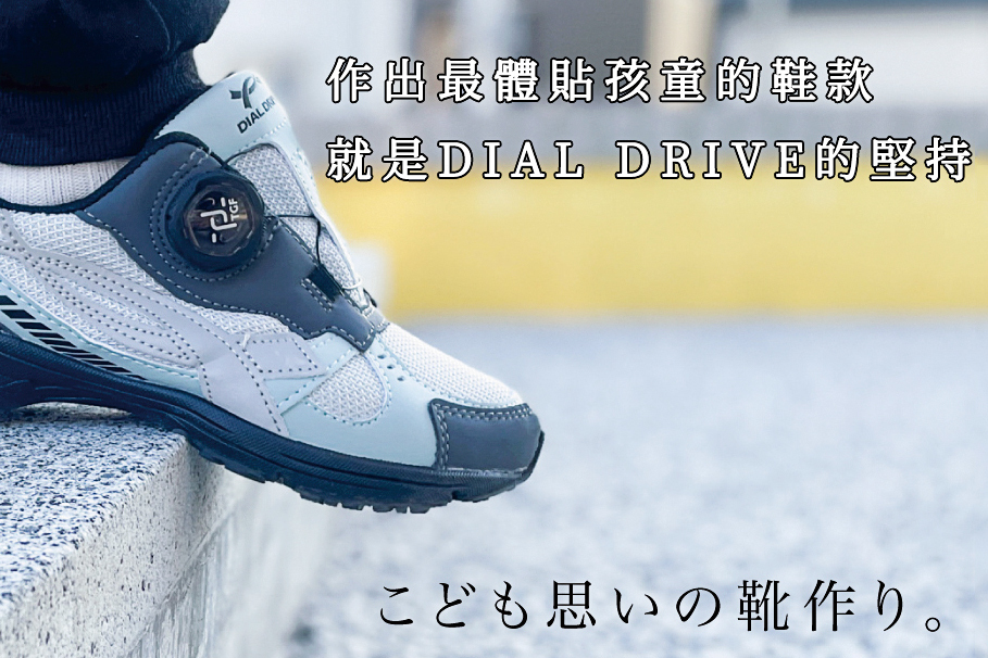 胖臉頰童裝2022夏季新品Dial Drive運動鞋