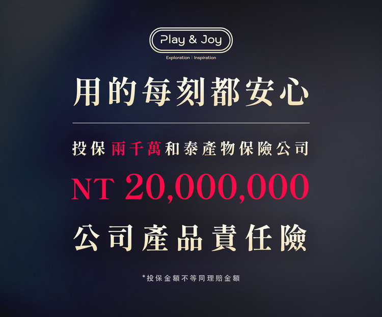 pj1 plus 品覚 男性延時液 持久噴霧 博士推薦 Play&joy