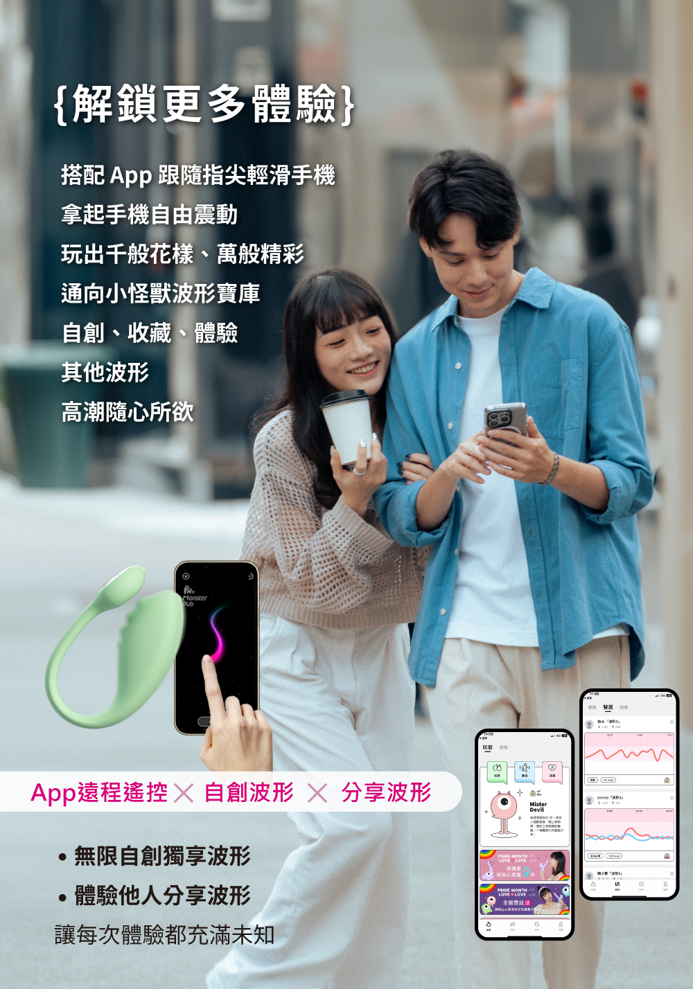 小怪獸,sistalk,小怪獸 sistalk,小怪獸 小智蛋,Monster Smart 小智蛋