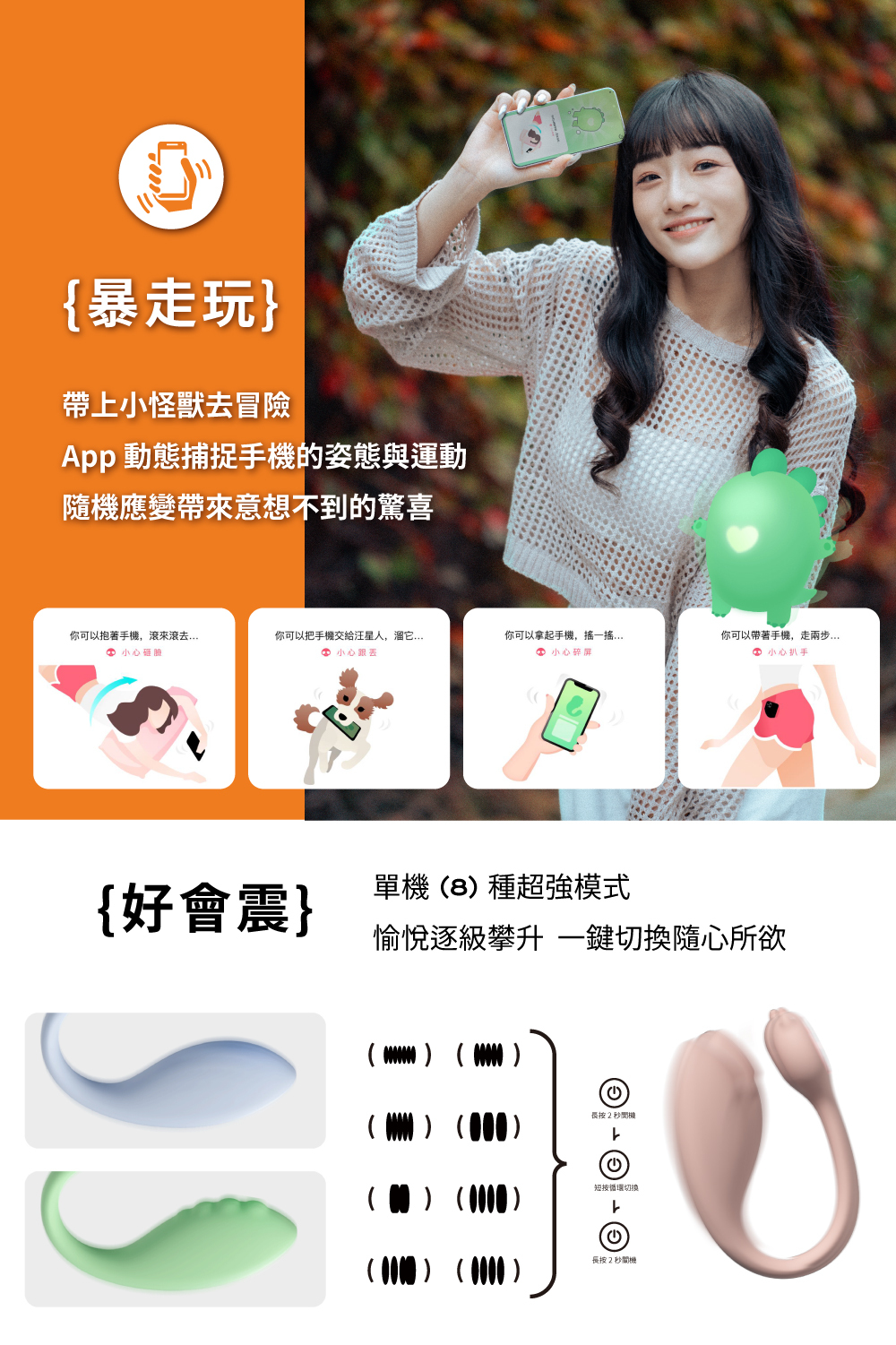 小怪獸,sistalk,小怪獸 sistalk,小怪獸 小智蛋,Monster Smart 小智蛋