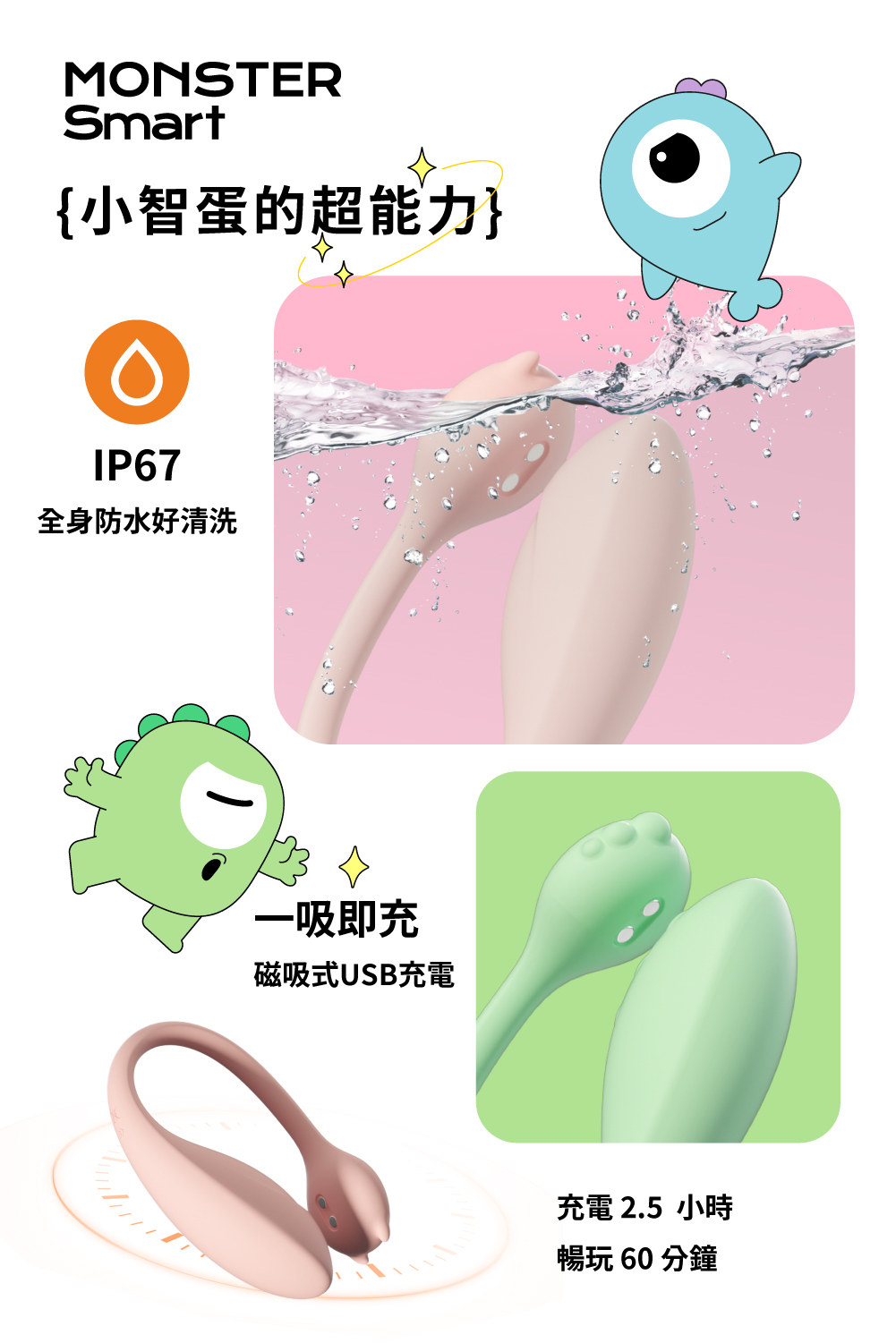 小怪獸,sistalk,小怪獸 sistalk,小怪獸 小智蛋,Monster Smart 小智蛋