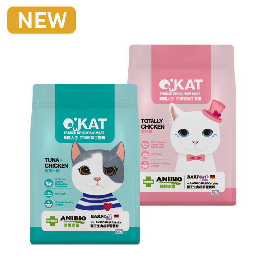 O'KAT美喵人生 冷凍乾燥生肉糧