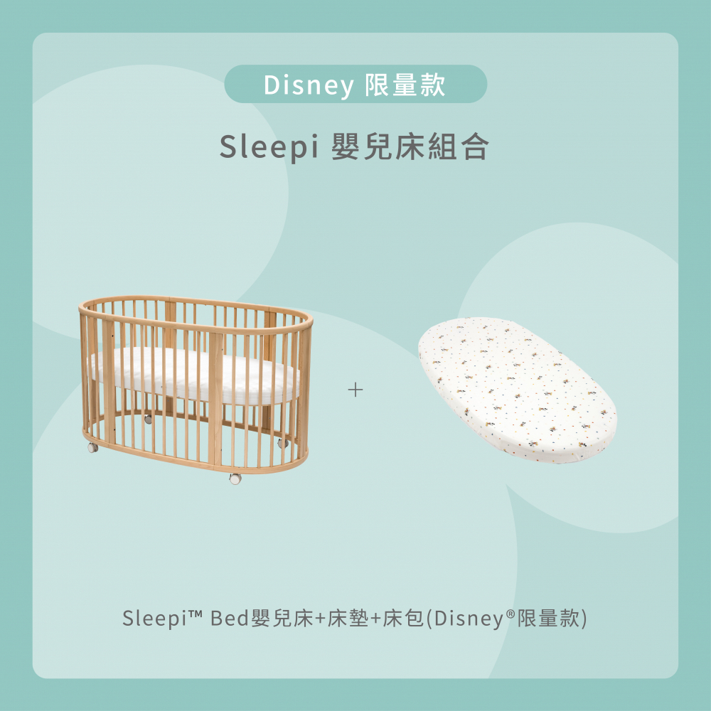 Stokke Sleepi V3 嬰兒床 – Disney限量組合