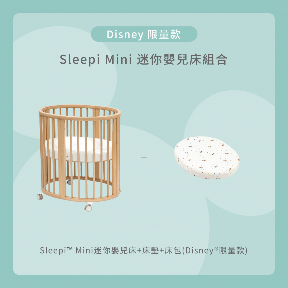 Stokke Sleepi V3 Mini 迷你嬰兒床 – Disney限量組合