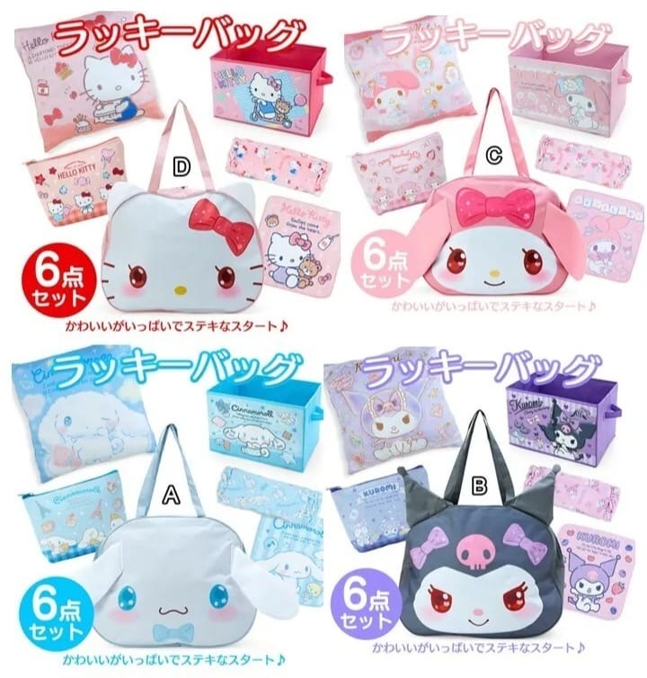 日本Sanrio新春限定福袋6件套裝