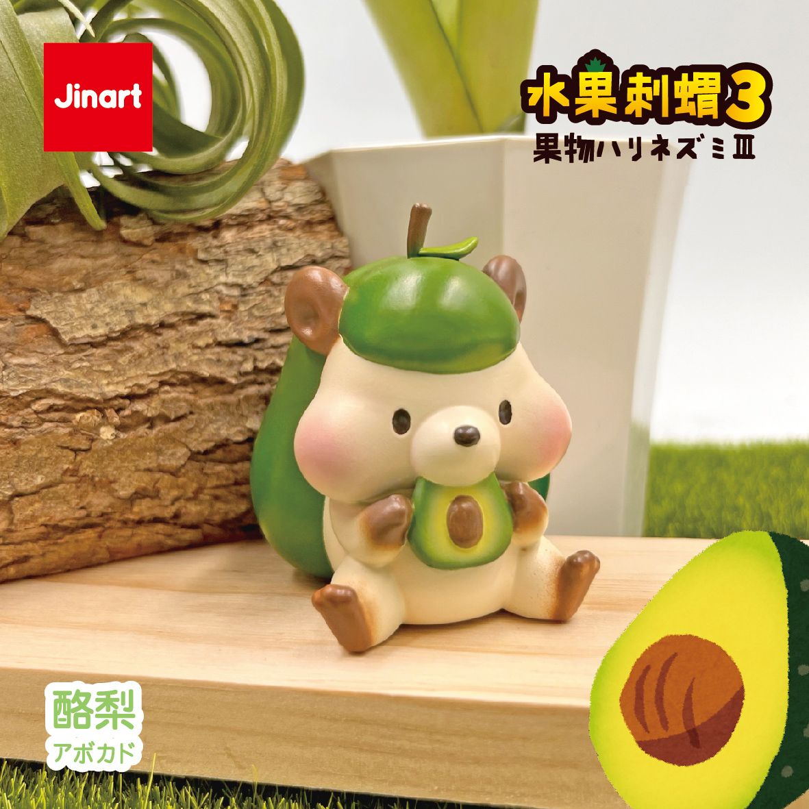 【現貨/盲抽單售】水果刺蝟系列3.0公仔 (全套6款）