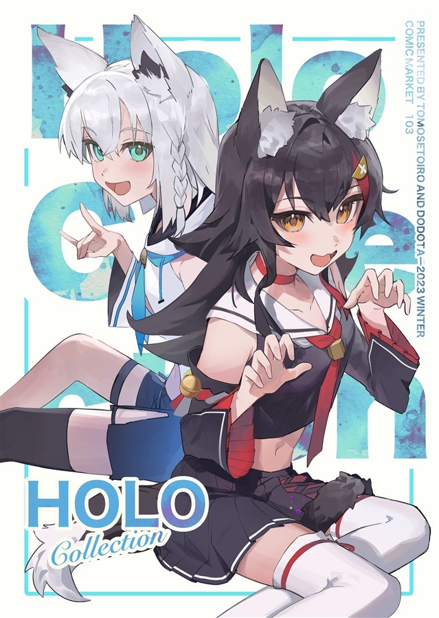 C103「同人代購」ととドド屋 - 【C103】Holo Collection