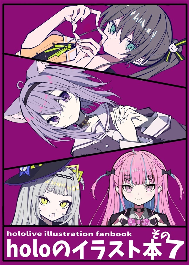 C103「同人代購」さくせんD - holoのイラスト本その7