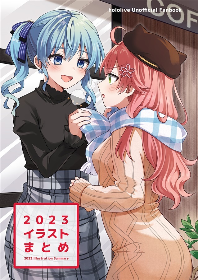 C103「同人代購」さくせんD - 2023イラストまとめ