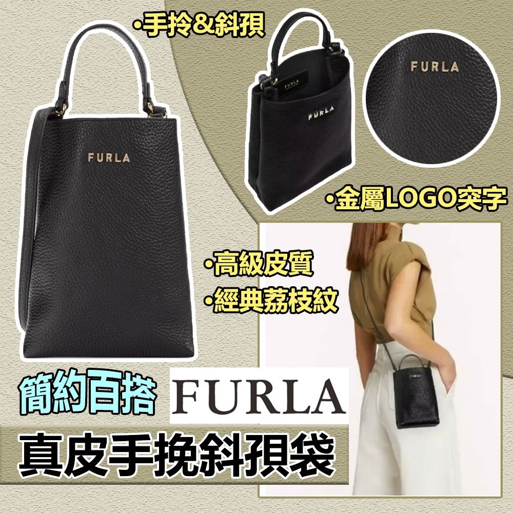 FURLA真皮手挽斜孭袋