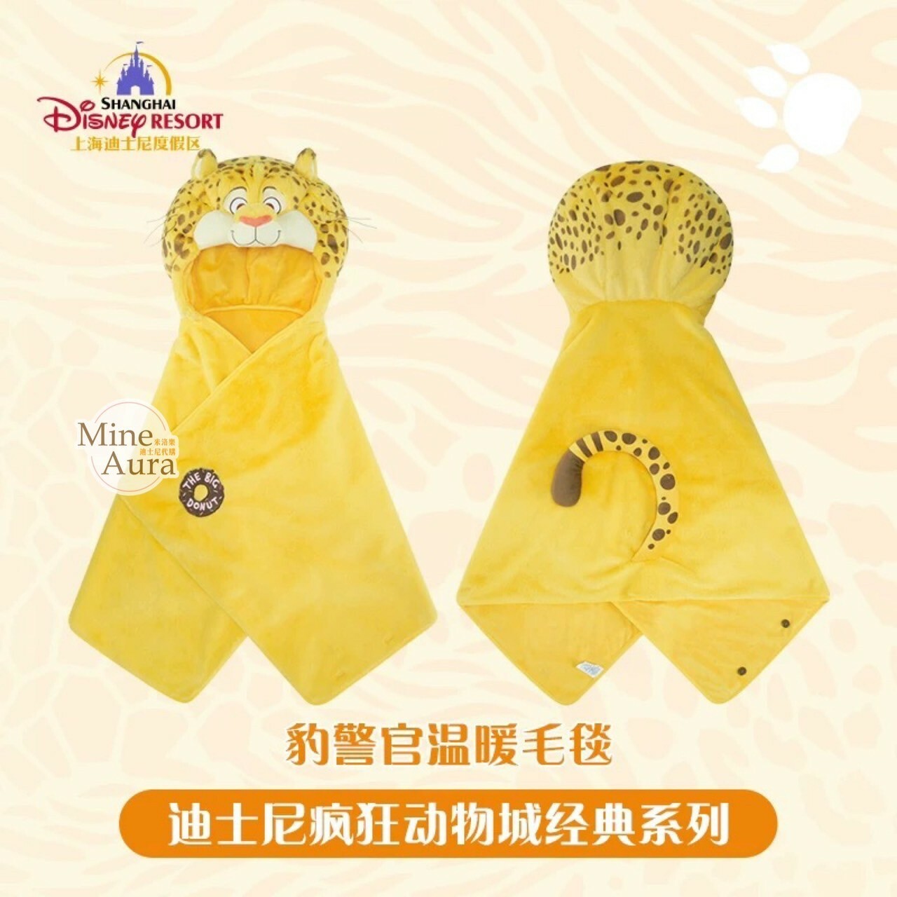 洪金豹 Benjamin Clawhauser 連帽造型 披肩 毛毯 可摺疊收納 動物方城市 Zootopia -上海迪士尼樂園