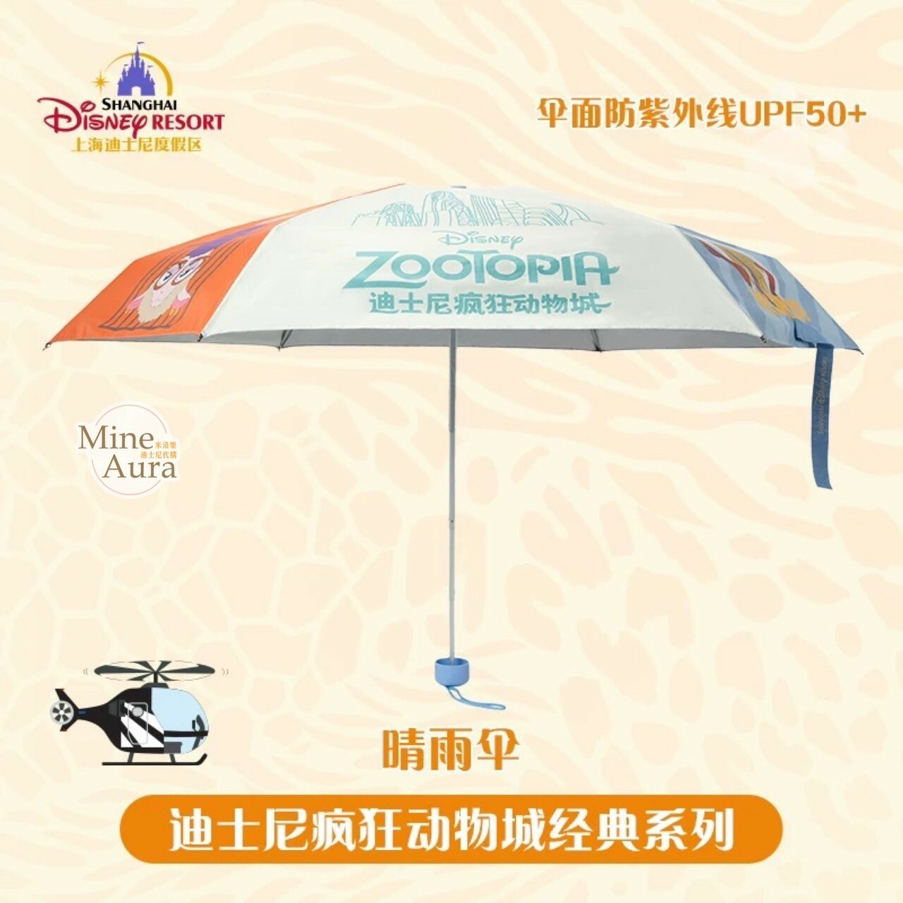 動物方城市 Zootopia 角色集合圖案 拚色設計 折疊傘 晴雨傘 -上海迪士尼樂園