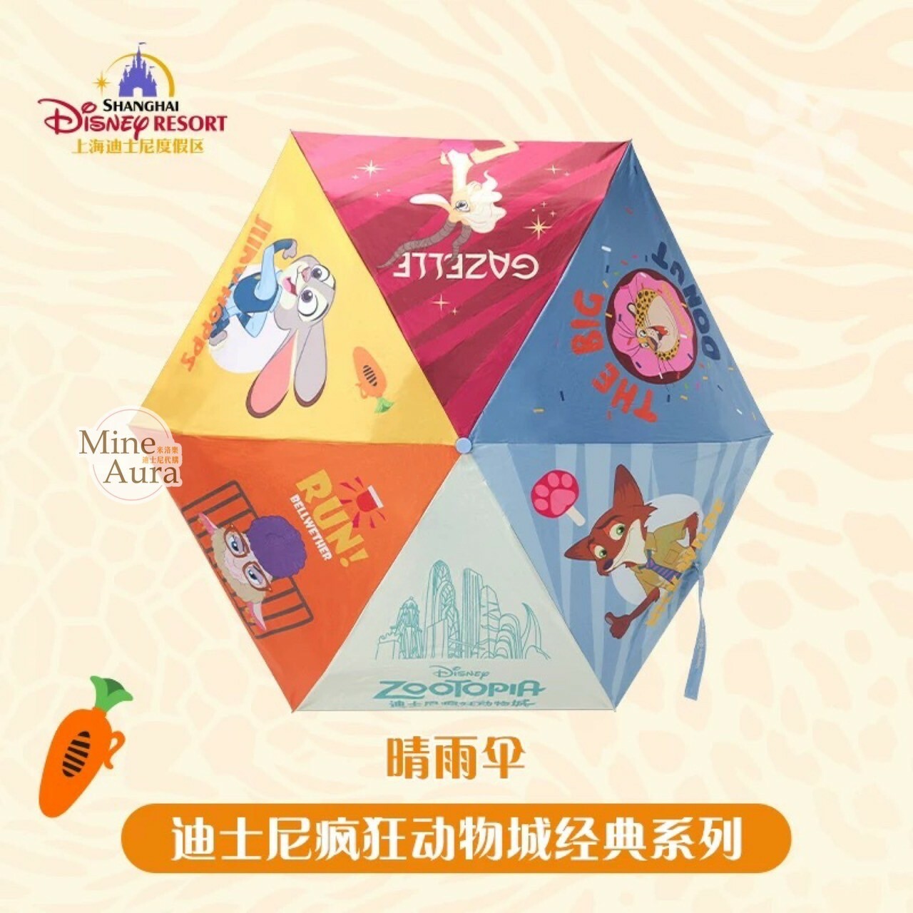 動物方城市 Zootopia 角色集合圖案 拚色設計 折疊傘 晴雨傘 -上海迪士尼樂園