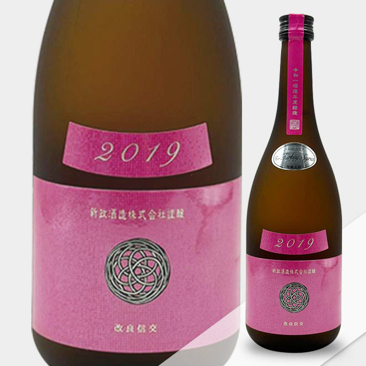 ⭐︎新政酒造 秋櫻 2019⭐︎ 新政 コスモスラベル 純米酒 2023【あら