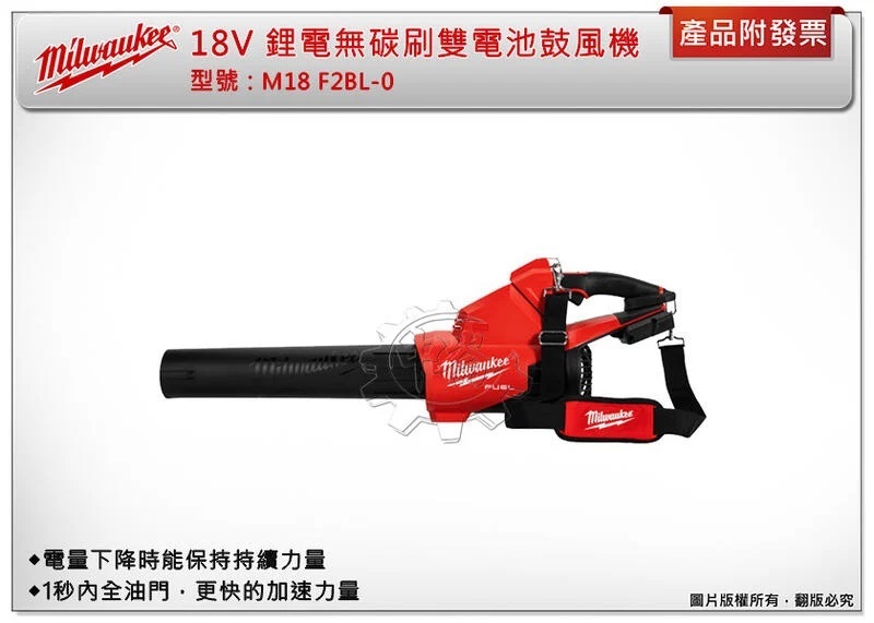 ＊中崙五金【附發票】美沃奇 18V無刷雙電池鼓風機 M18 F2BL-0 M18 F2BL 吹葉機 吹風機 M18HB