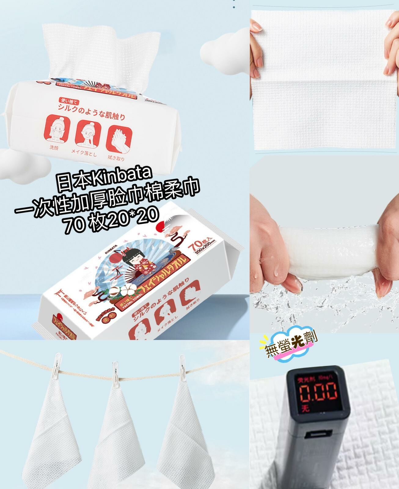 日本Kinbata 一次性加厚臉巾棉柔巾3 包每包70 枚 Z140