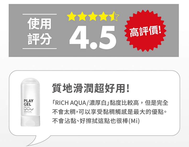 TENGA PLAY GEL 共趣潤滑液，3種不同特性潤滑液160ml