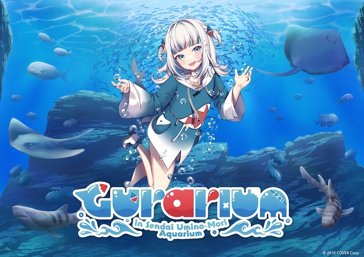 「官方代購」hololive EN Gurarium in Sendai Umino-Mori Aquarium 🔱 Gawr Gura がうる・ぐら  水族館周邊