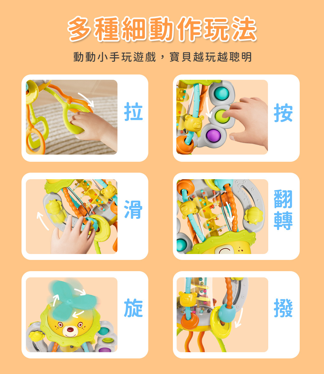 HolaLand歡樂島小熊拉拉樂 感統玩具