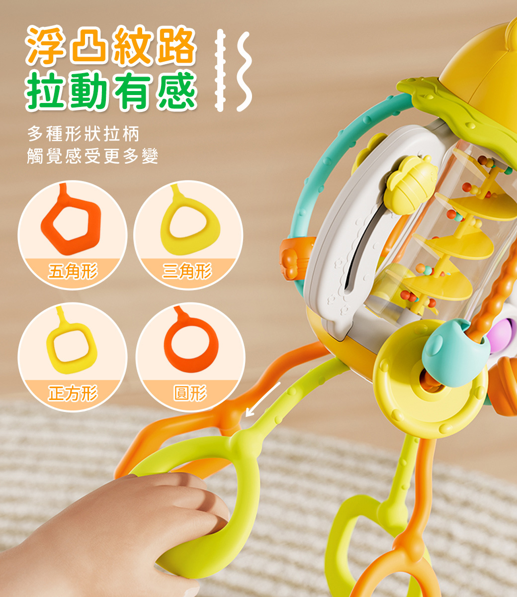 HolaLand歡樂島小熊拉拉樂 感統玩具