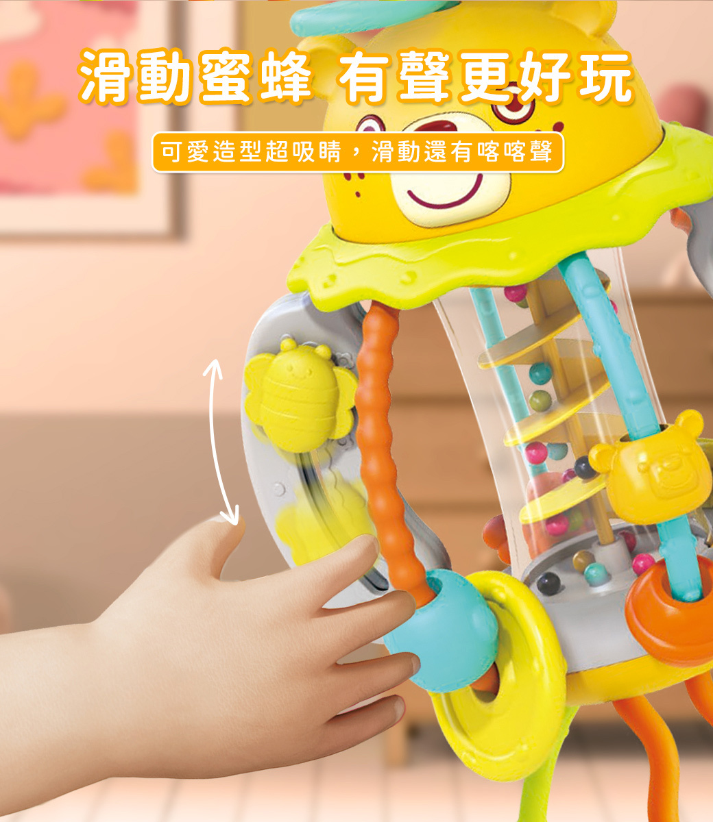 HolaLand歡樂島小熊拉拉樂 感統玩具