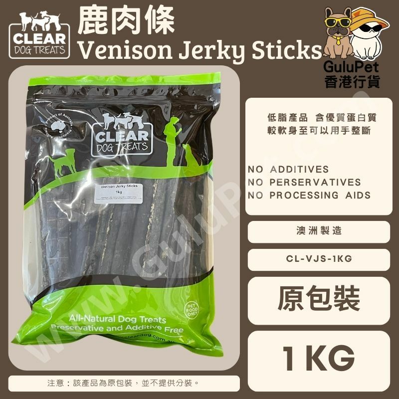 CLEAR DOG TREATS - 澳洲鹿肉條 100G/1KG