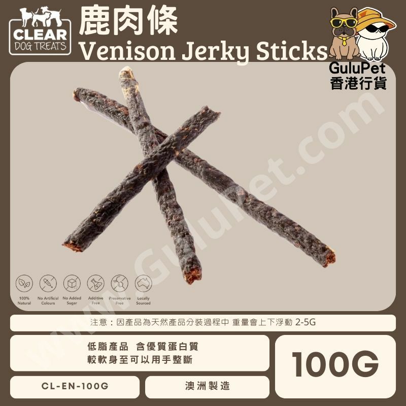 CLEAR DOG TREATS - 澳洲鹿肉條 100G/1KG