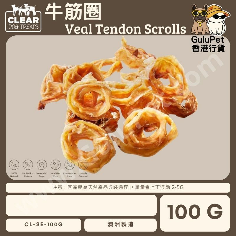 CLEAR DOG TREATS - 澳洲牛筋圈 100G/1KG