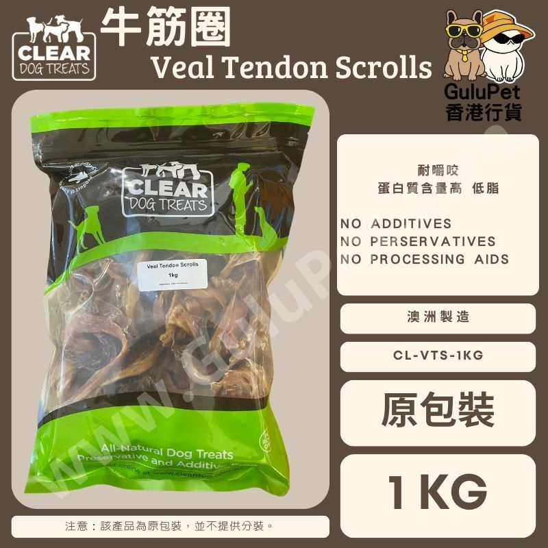 CLEAR DOG TREATS - 澳洲牛筋圈 100G/1KG